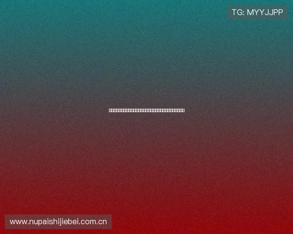阿尔及利亚对阿根廷锋线对比：分析两队前锋在世界杯中的表现与潜力